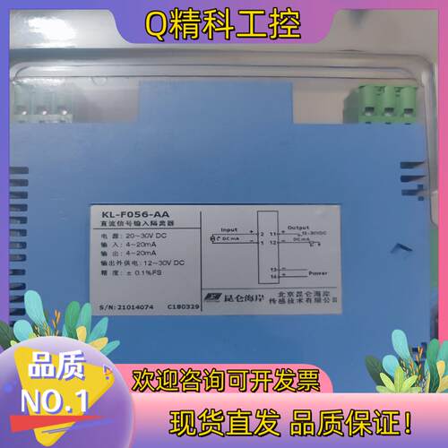 现货KL-F056-AA直流信号隔离器 全新带装