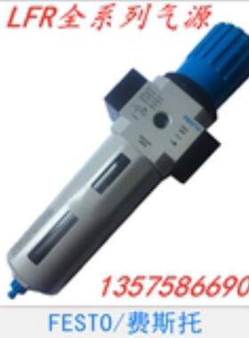 FESTO 费斯托 气源处理组 LFR-1/4-D-MINI-KB 185721
