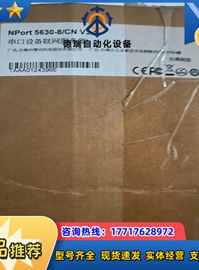 摩莎MOXA NPORT  5630-8/CAN  V3.1