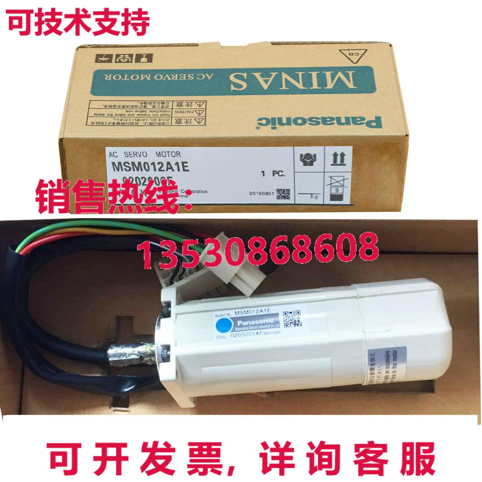 供应原装MSM012A1E伺服电机