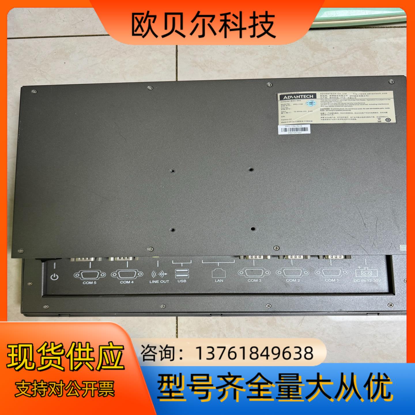 ADVANTECH 研华 PPC-1150 微型计算机 原装