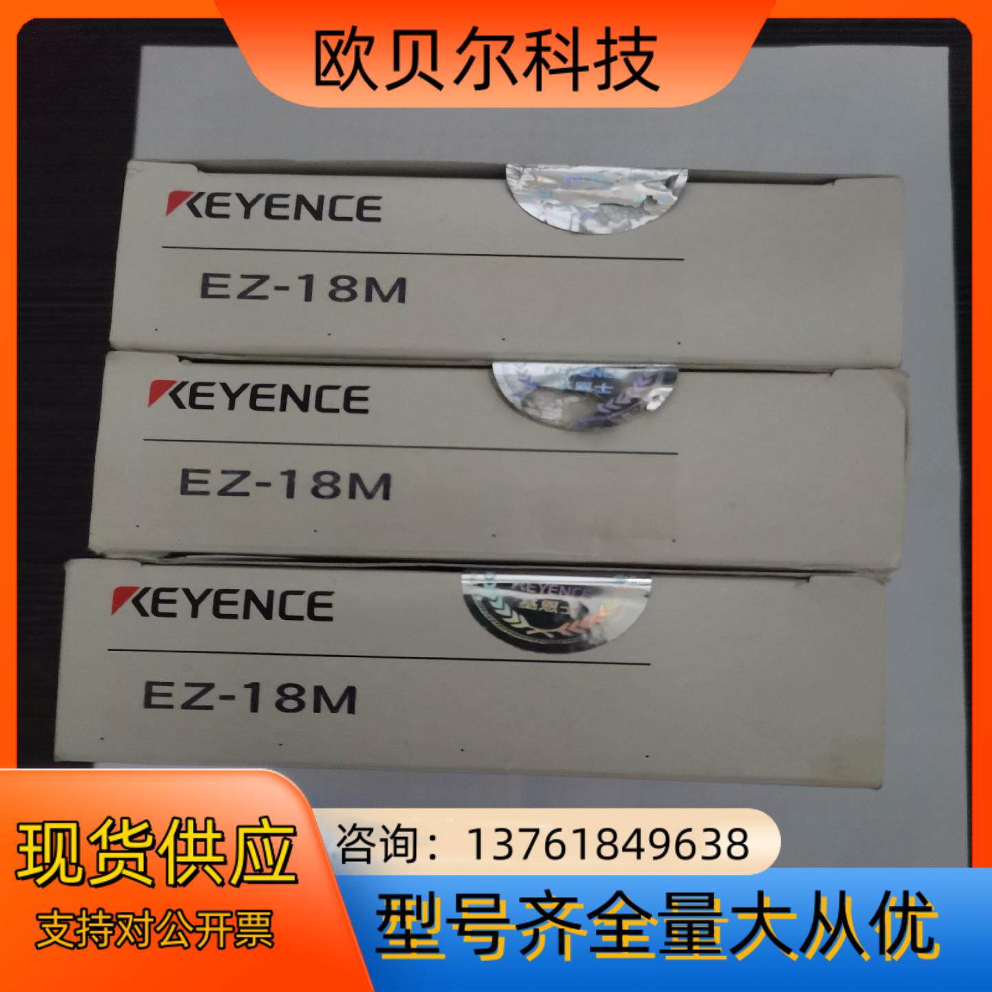 全新原装日本进口基恩士接近开关EZ-18M