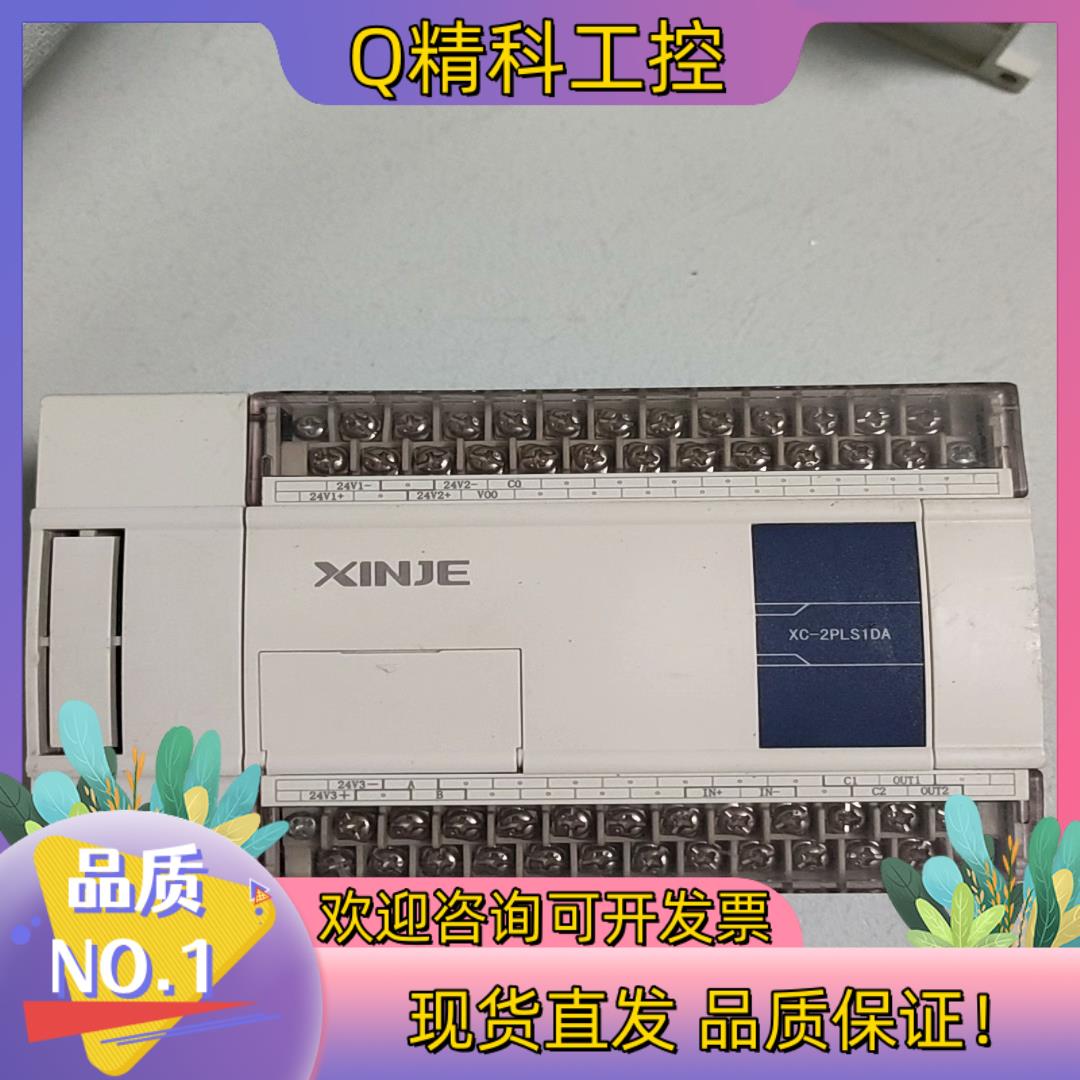 现货台达PLC   XC-E2PLS1DA  功能