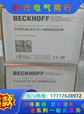 全新倍福主机C:X5120–0112，现货 5台，2022年议价