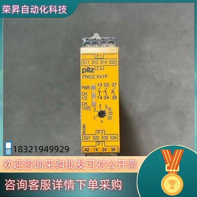 皮尔兹安全继电器777602 787602 Pilz XV!