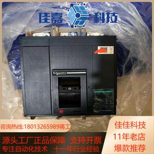 1000A 塑壳隔离断路器 NS1000NA