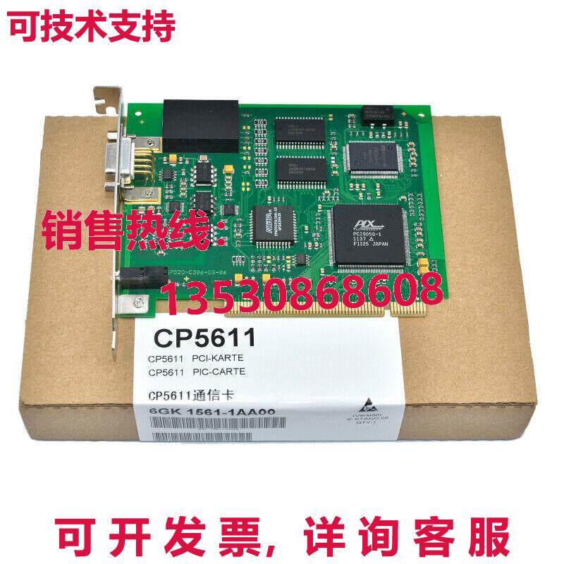 供应原装6GK1561-1AA00 PCI 卡  6GK1 561-1AA00