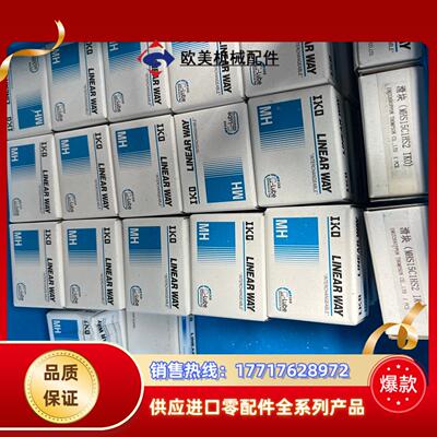 全新原装IKO滑块MHS15C1HS2，100不议价议价