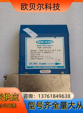 NEW-FLOW质量控制器，TMF-00-A-1-O-1