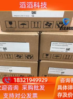 现货台达PLC接线端子台DVPAETB-ID32A全新原装