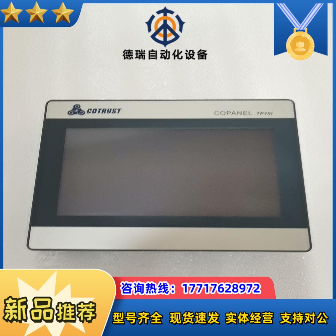 合信以太网触摸屏CTS6-T10I-CH032议价