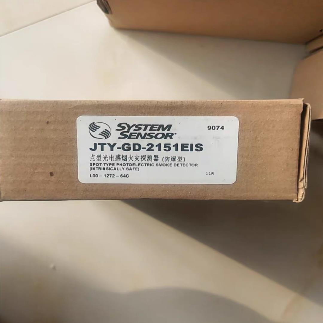 诺帝菲尔防爆烟感 2151EIS 4套。5151EIS 防爆