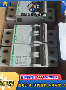 全新正品小型断路器OSMC32N2D4KG,闲置11只议价