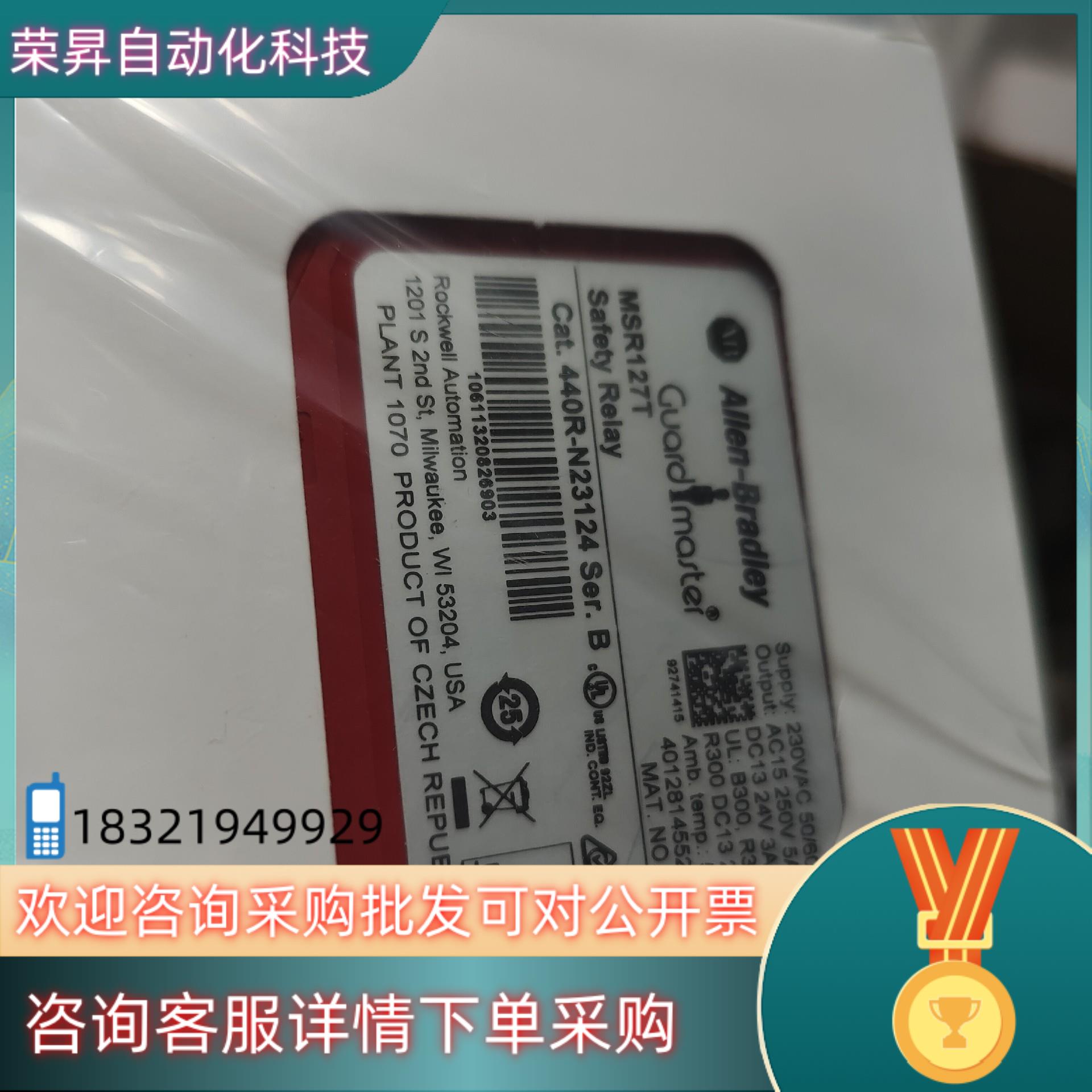 现货AB罗克韦尔安全继电器msR127T 440R-N23124