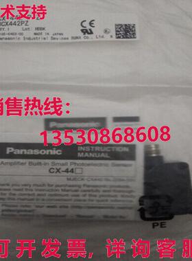 原装供应CX-442-P-Z UCX442PZ光电传感器-PAN