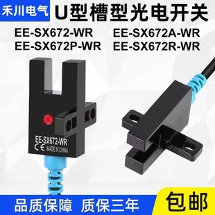 305N 包邮 SIQK槽型光电传感器带2米线 议价 305NA