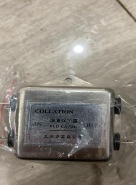 COLLATION浪涌保护器FLD-6/DC