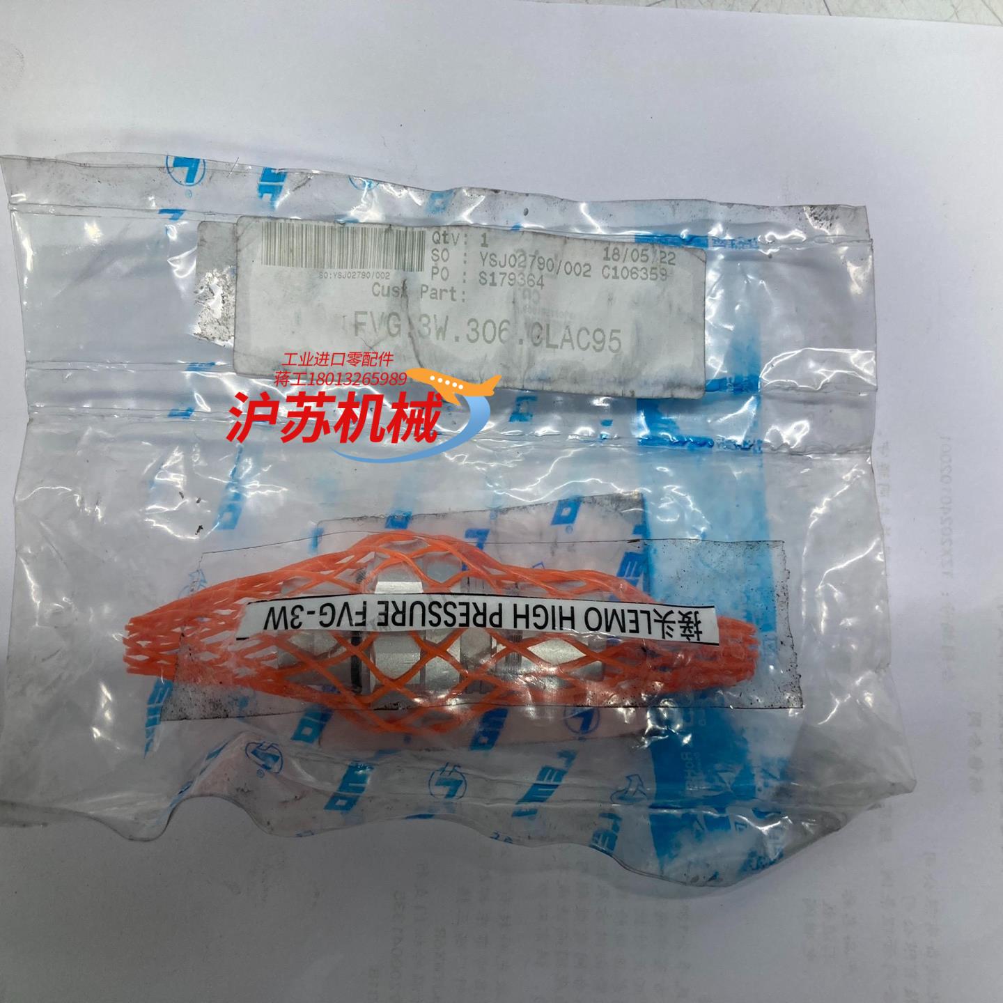 LEMO高压接头FVG.3W.306.CLAC95 全新原装