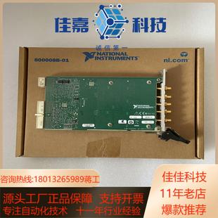 模块 2545 拍前请联 PXI