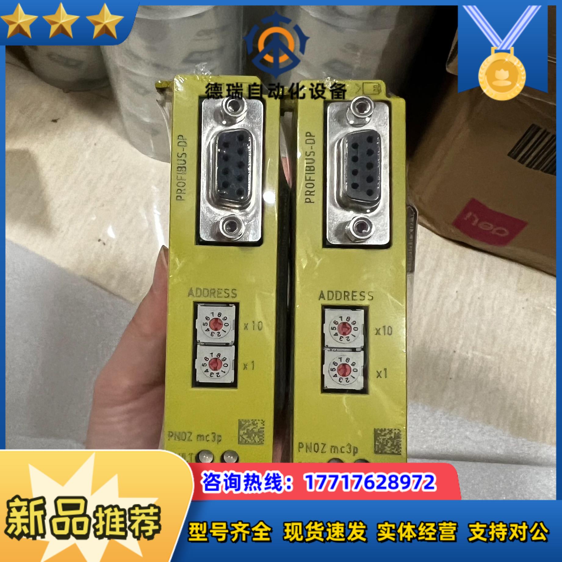 773721 全新皮尔兹 PNOZ mc3p，全新封，链议价