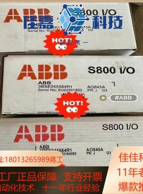 全新原装AO845A3BSE045584R1