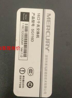 MERCURY/水星SG116D
