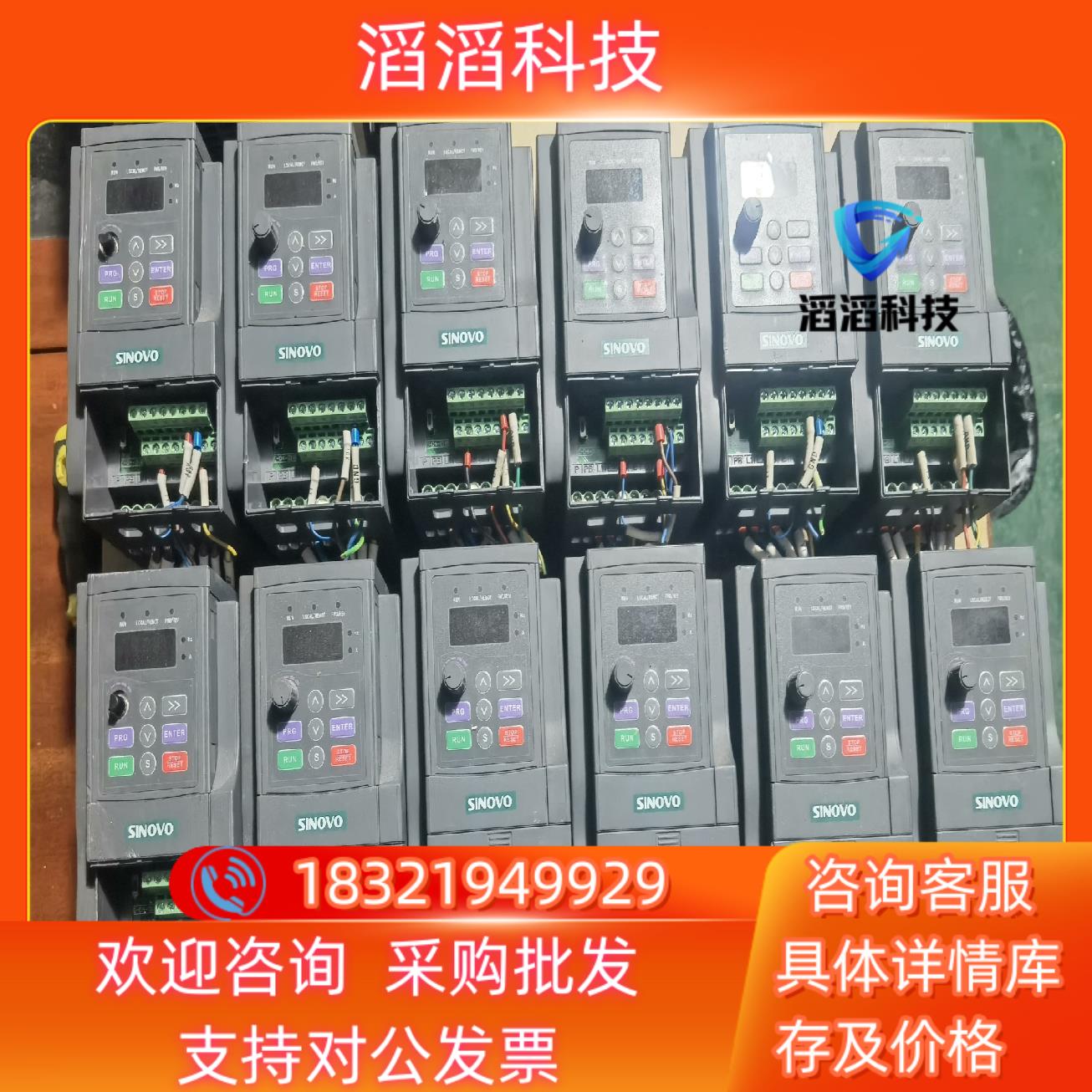 现货SINOVO 西林变频器SD80-2S-04G 功