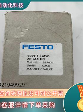 现货全新原装费斯托FESTO VUVY-F-L-M52-AH-G