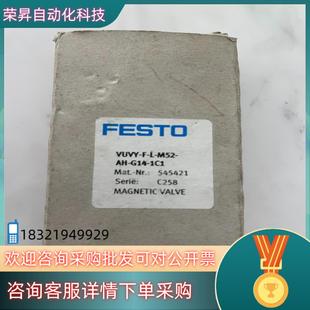 VUVY M52 现货全新原装 费斯托FESTO