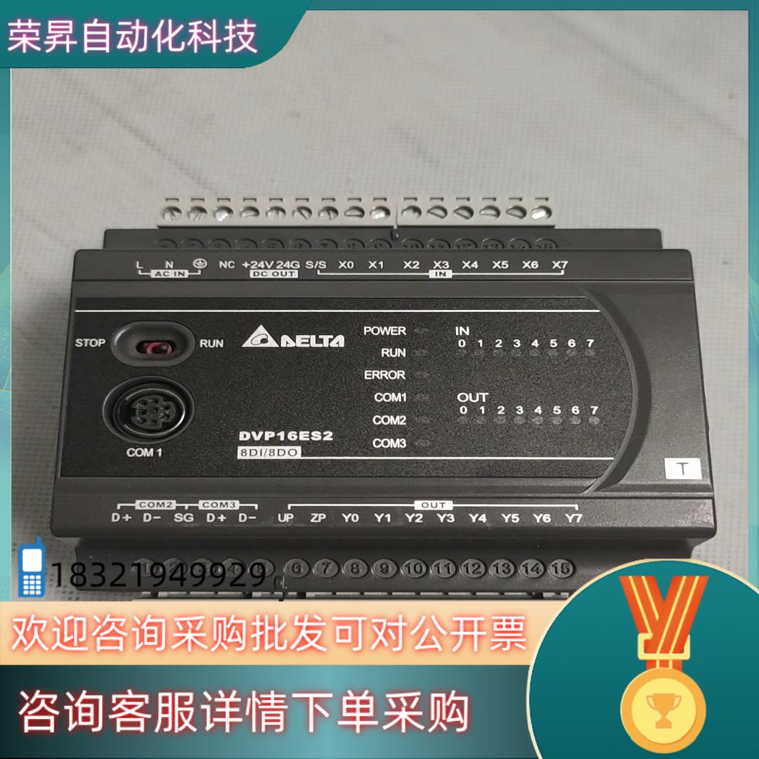 现货台达PLC    DVP16ES200T  成
