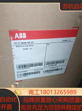 框架断路器外框 T7 WHR-HR 3P 10106