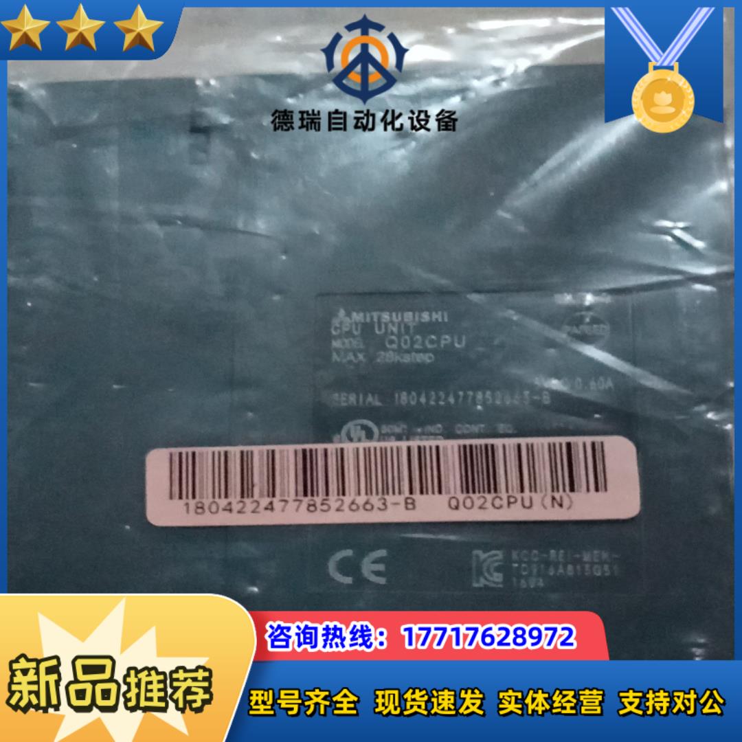 三菱全新Q02CPU议价议价