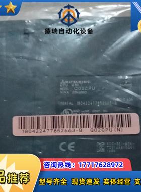 三菱全新Q02CPU议价议价