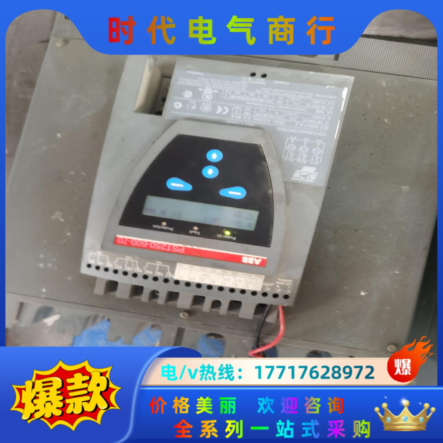 PST250-600-70，ABB软启动器议价