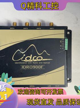 现货高频RFID固定读写器IDRO900F