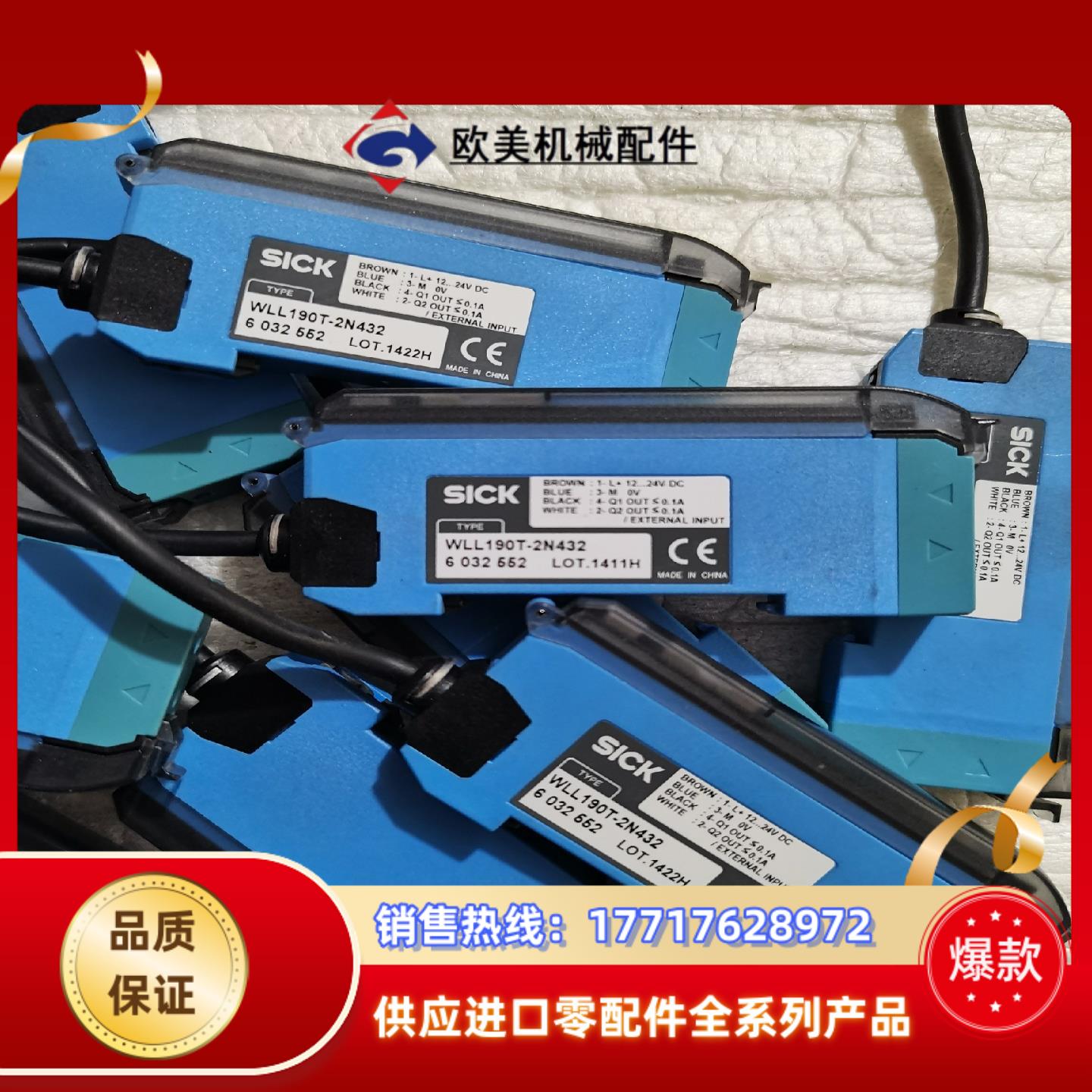 SICK  WLL190T-2N432  原装，议价