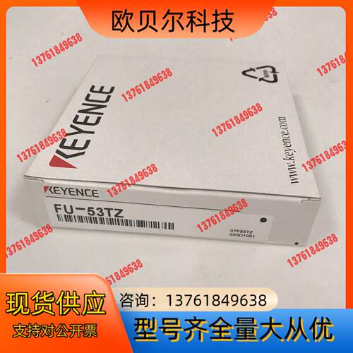 光纤传感器 FU-53TZ 基恩士KEYENCE