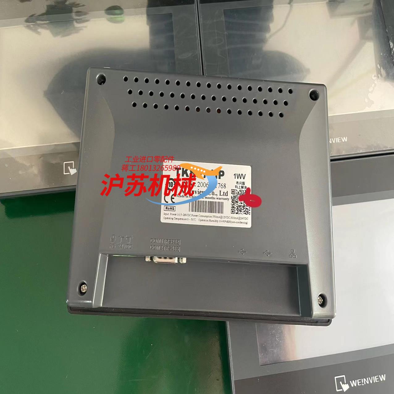 威纶触摸屏TK8071iP