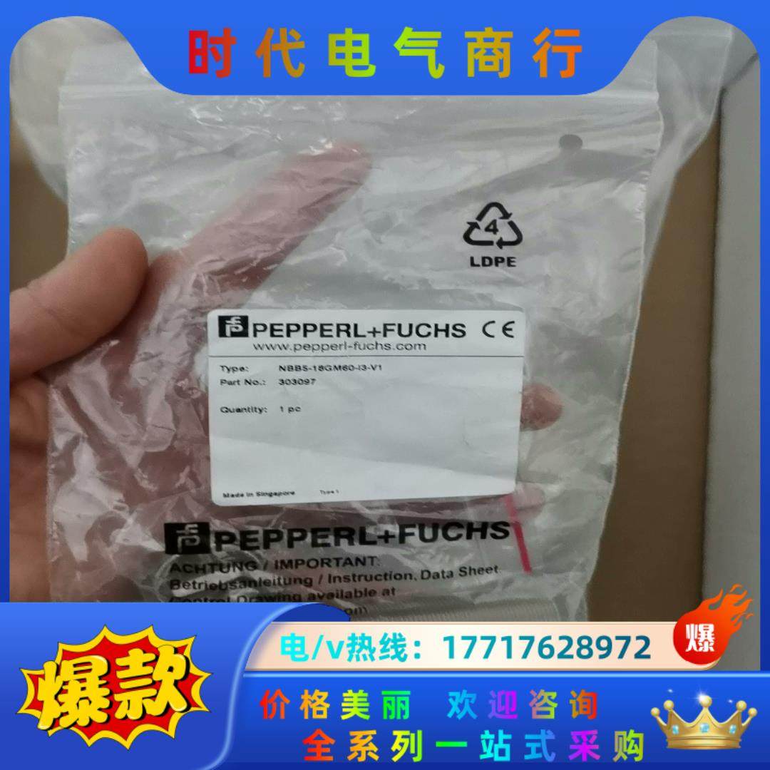P+F倍加福NBB5-18GM60-I3-V1全新原装正品3议价