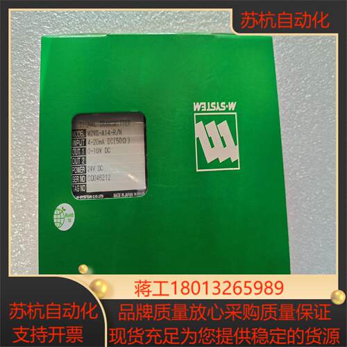 M2VS-A14-R/N 爱模M-SYSTEM信号变送器