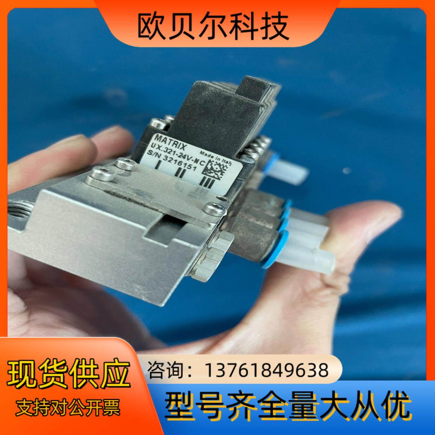 MATRIX意大利电磁阀费斯托气动电磁控制阀线圈气阀电磁阀二