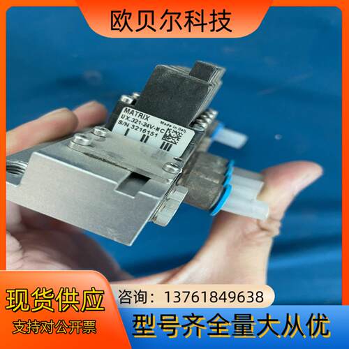 MATRIX意大利电磁阀费斯托气动电磁控制阀线圈气阀电磁阀二