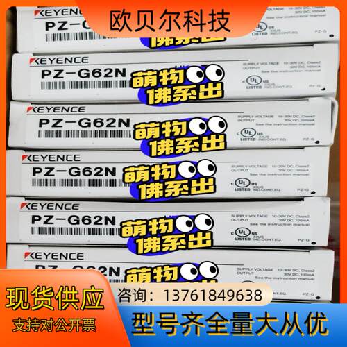 PZ-G62N基恩士全新光电传感器原装正品现货现发。