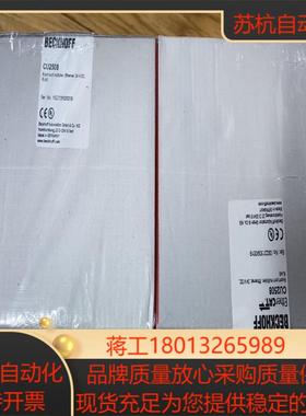 倍福 BECKHOFF  CU2508全新原装正品议价出