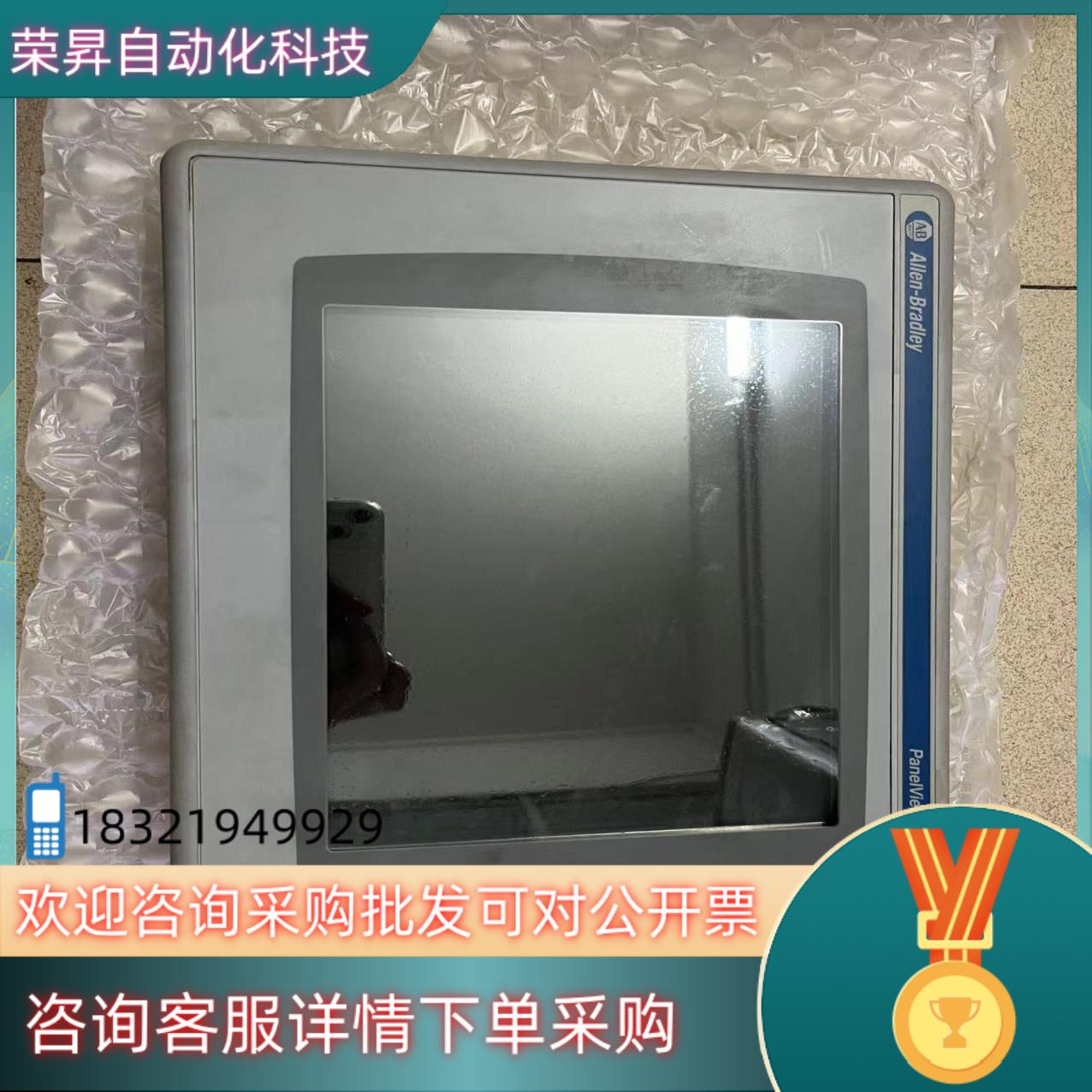 现货罗克韦尔2711P-RDT10C配2711P-T10C4D8