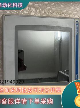 现货罗克韦尔2711P-RDT10C配2711P-T10C4D8