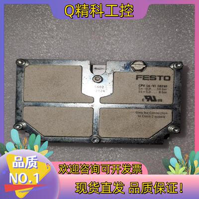 现货费斯托FESTO阀岛端盖CPV14-VI  18210