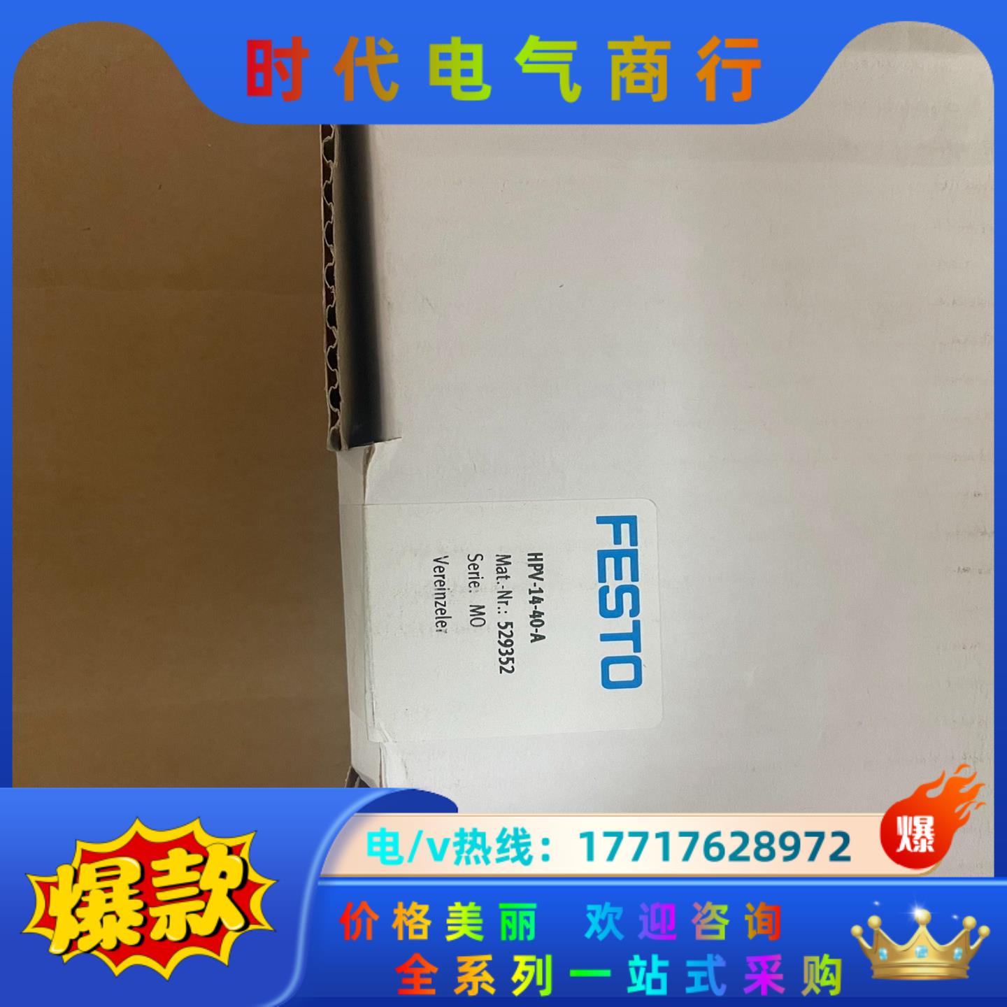 FESTO费斯托进给分离器529352HPV-14-40-A议价