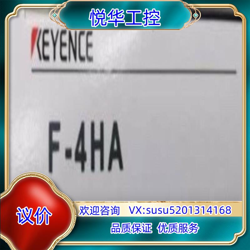 基恩士KEYENCE 全新原装正品 F-4HA 光纤聚光镜议价