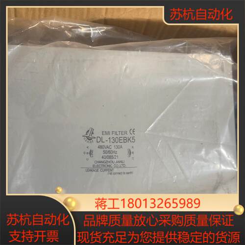 电源滤波器 DL-130EBK5